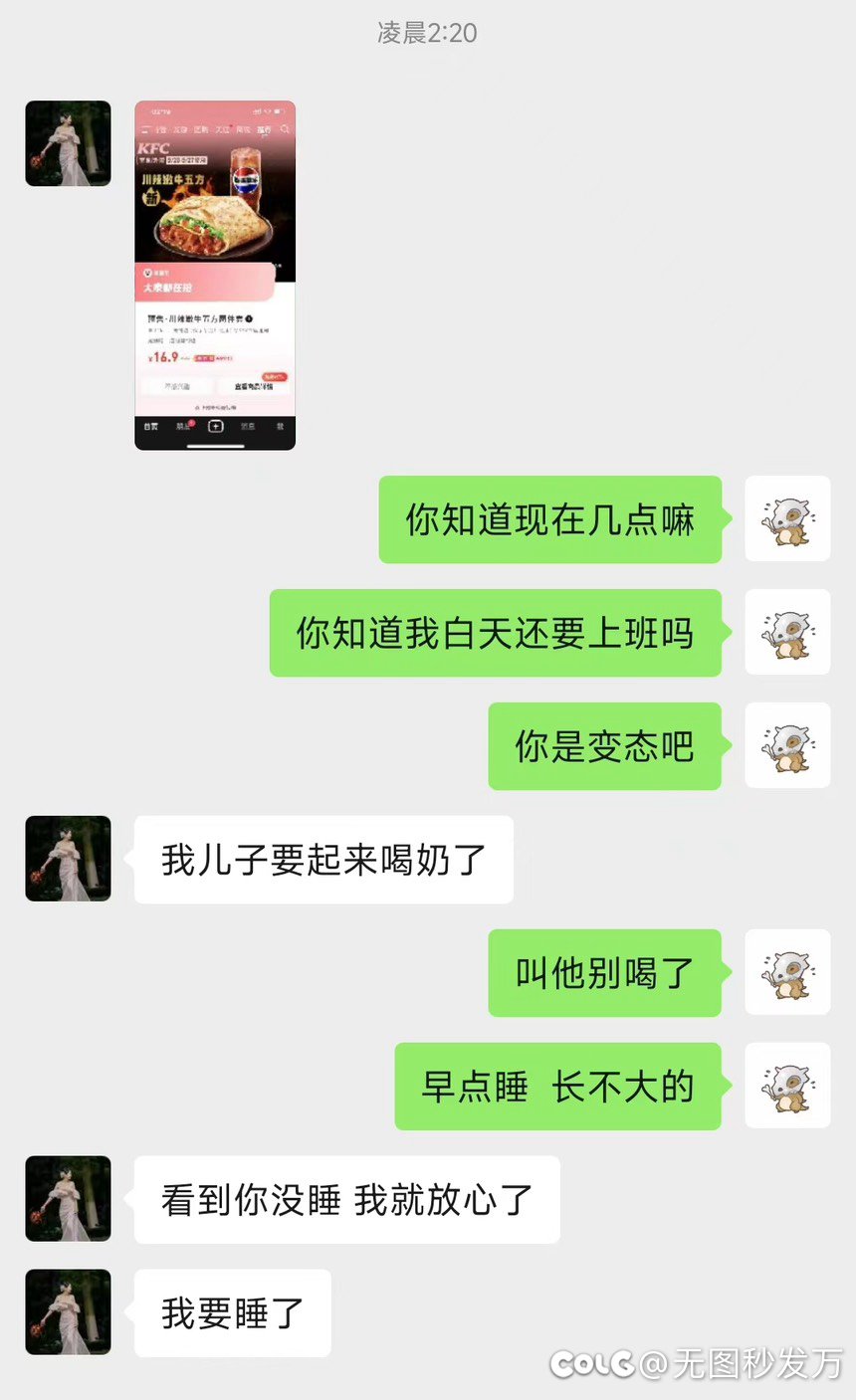 这娘们指定是有点大病1