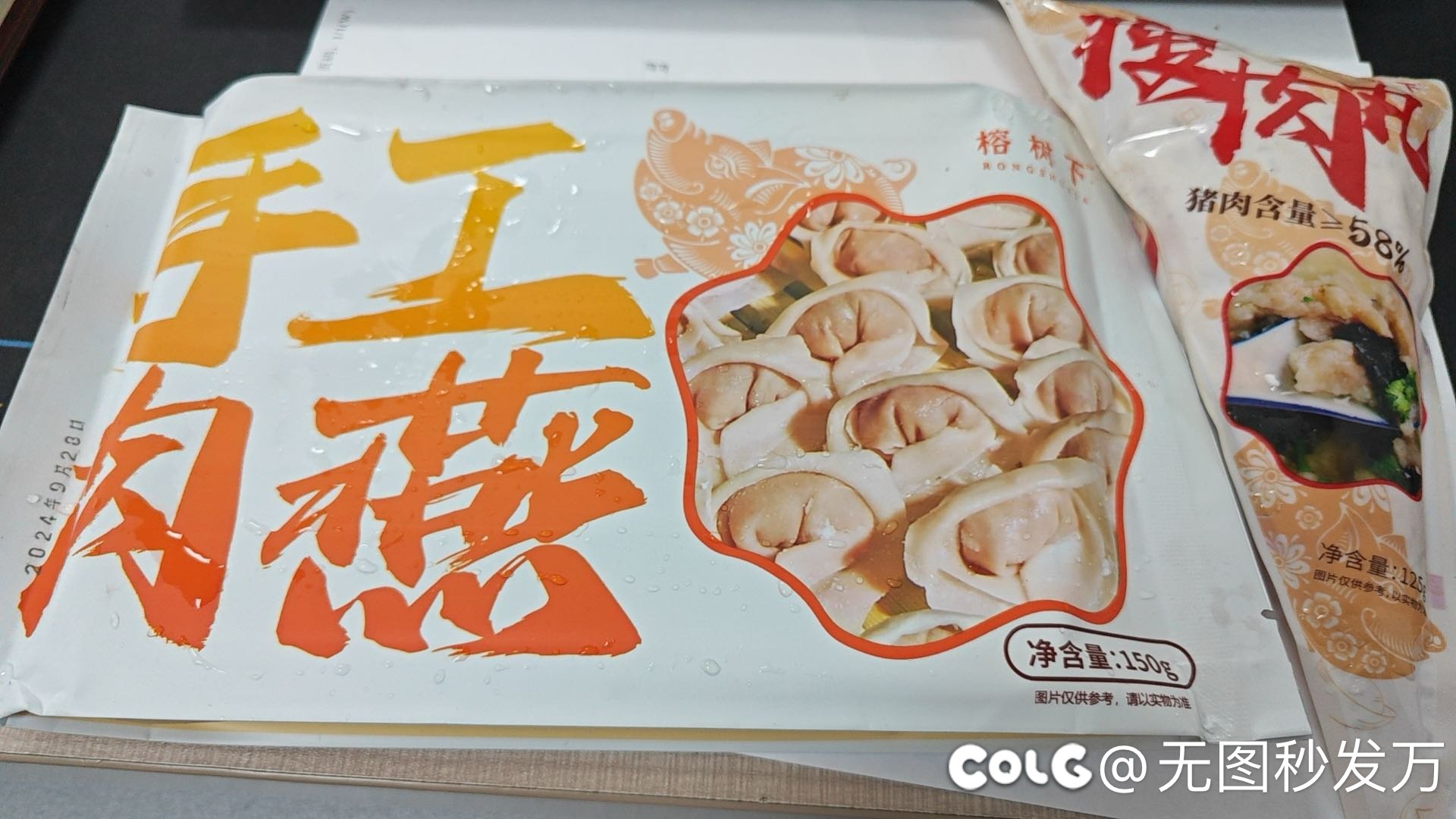 突然晚饭就有着落了1