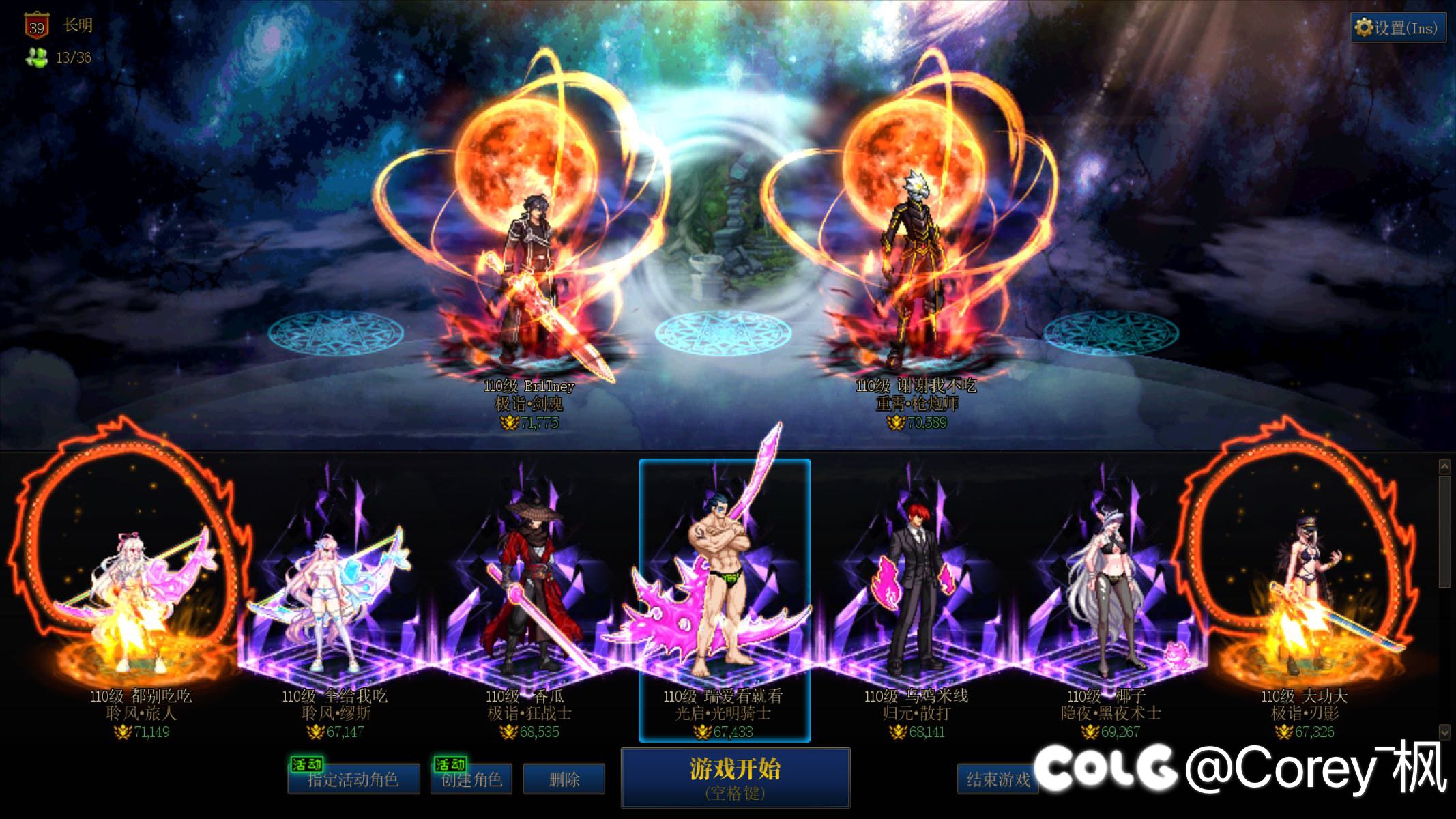 魔王这个背景音乐真有感脚1