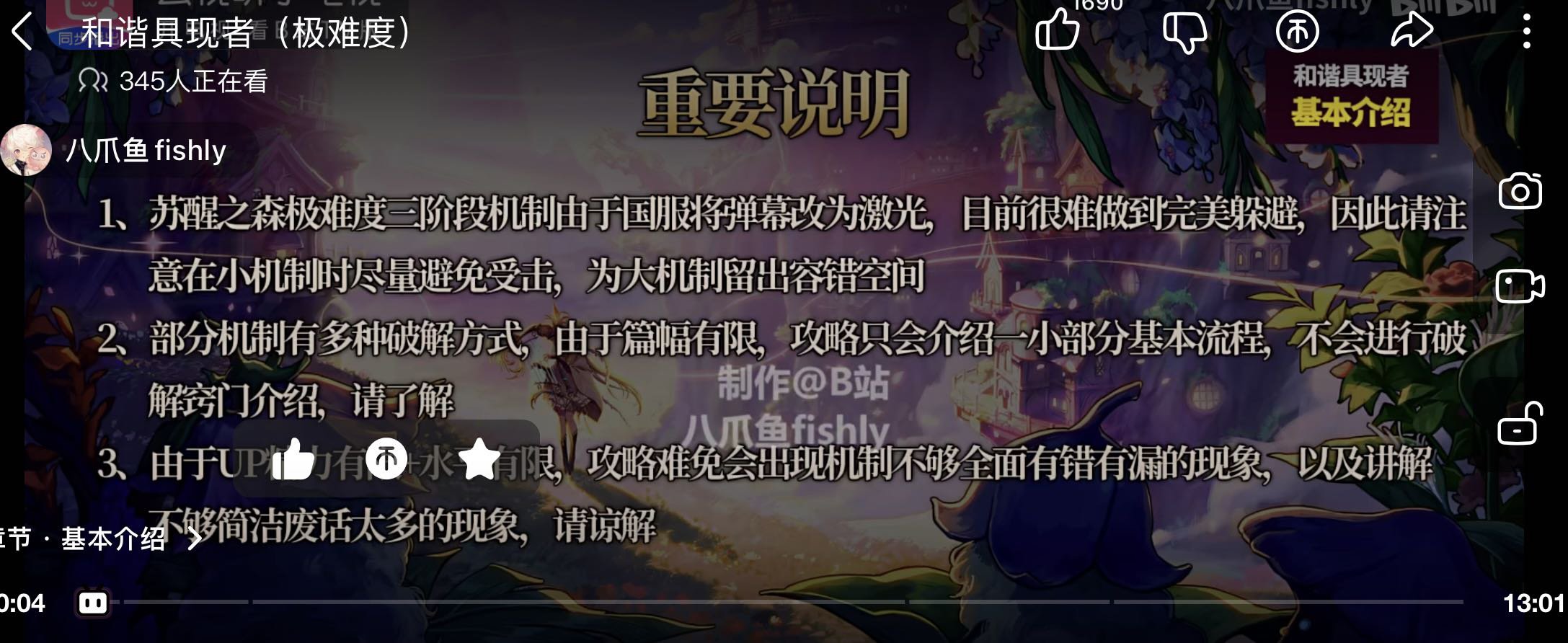 为什么这游戏的 BOSS 堆的机制越来越多1