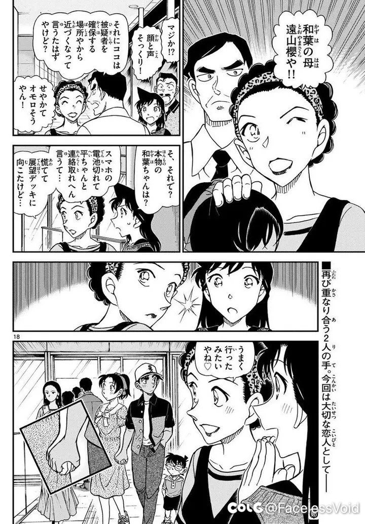 我超，平和成了1