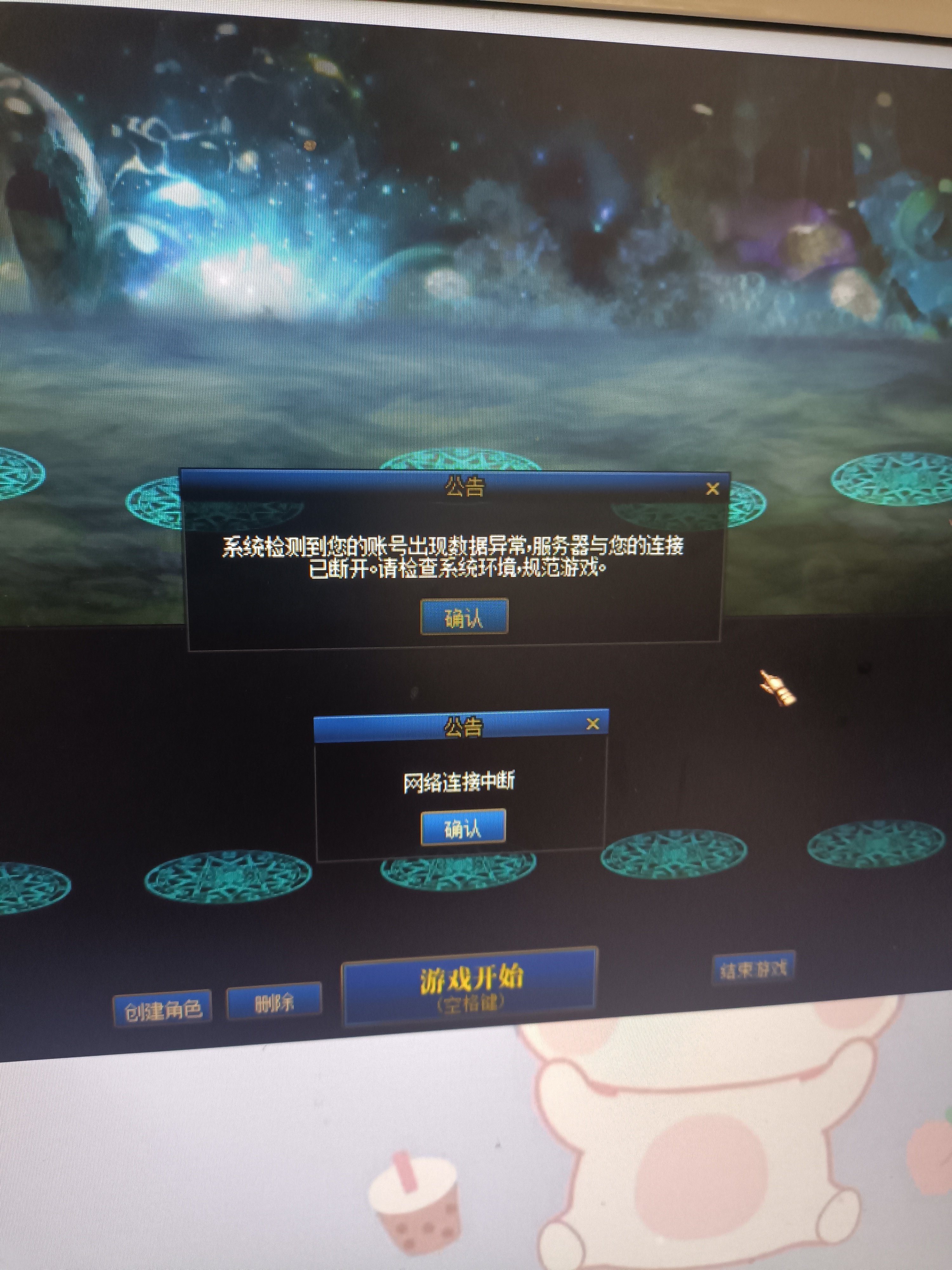 每天数据异常如何解决1