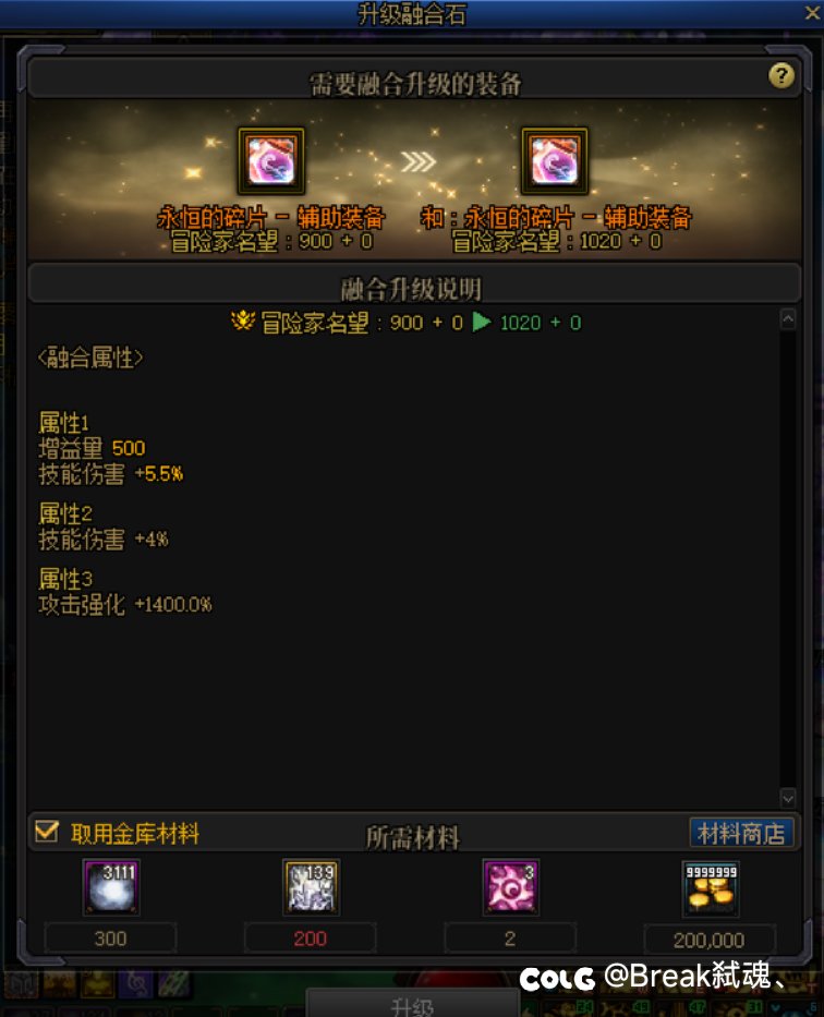 封装的传说融合石居然可以直接升级！1