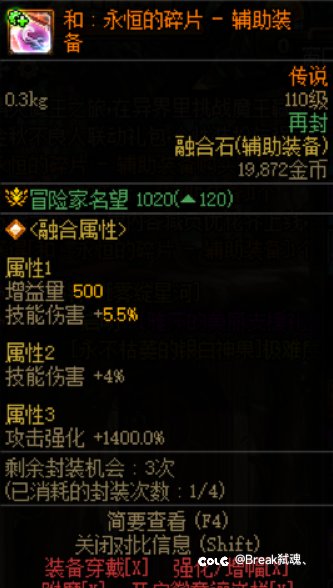 封装的传说融合石居然可以直接升级！2