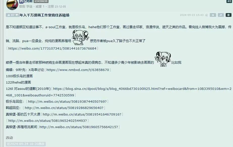 怪不得国产漫画很难有起色1