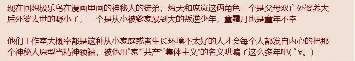 怪不得国产漫画很难有起色3