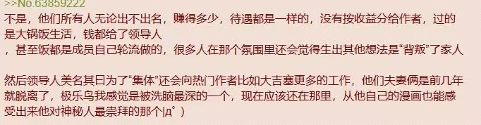 怪不得国产漫画很难有起色4