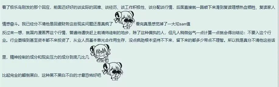 怪不得国产漫画很难有起色8