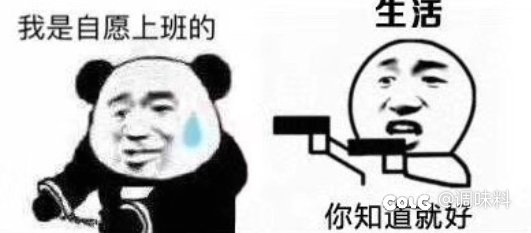 周一周一快乐上班1