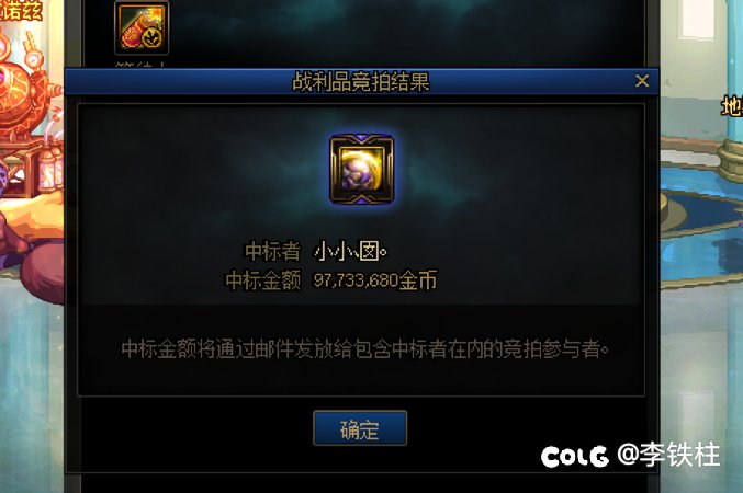 分享喜悦，3000w拿下龙珠2
