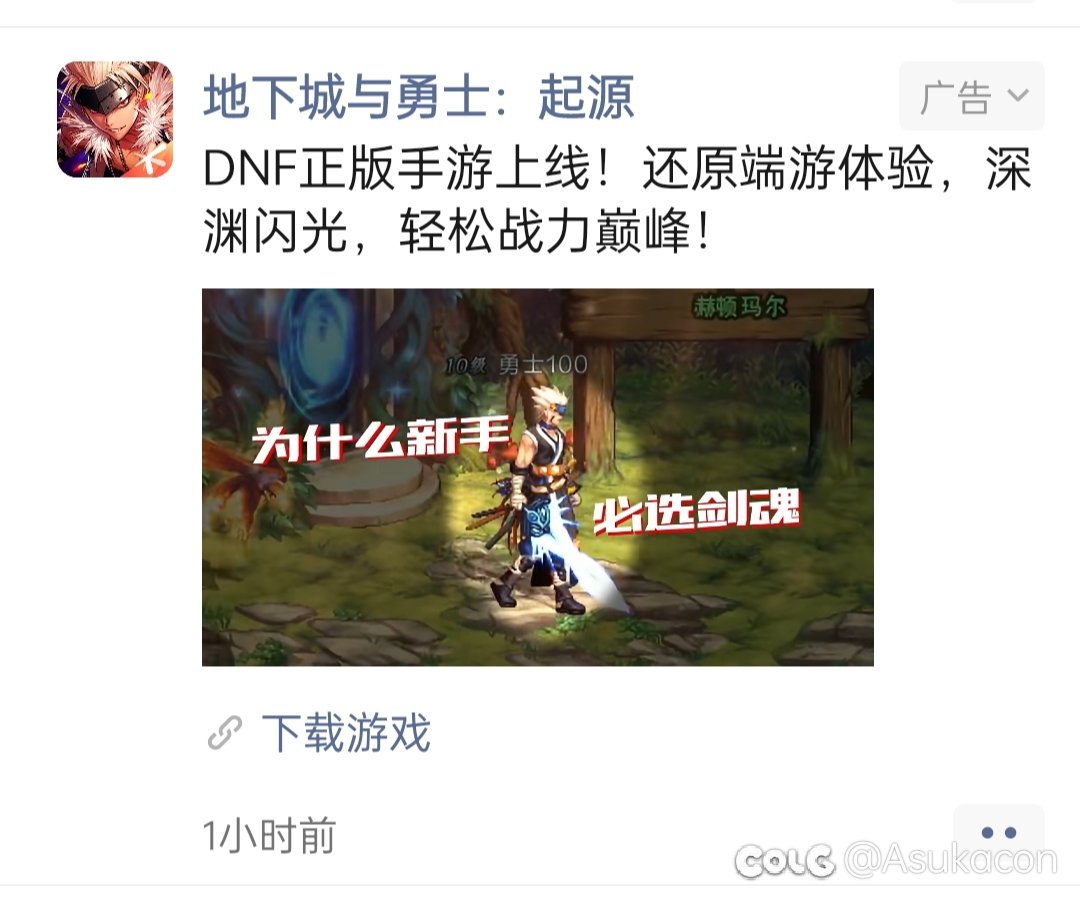 手游逆天广告1