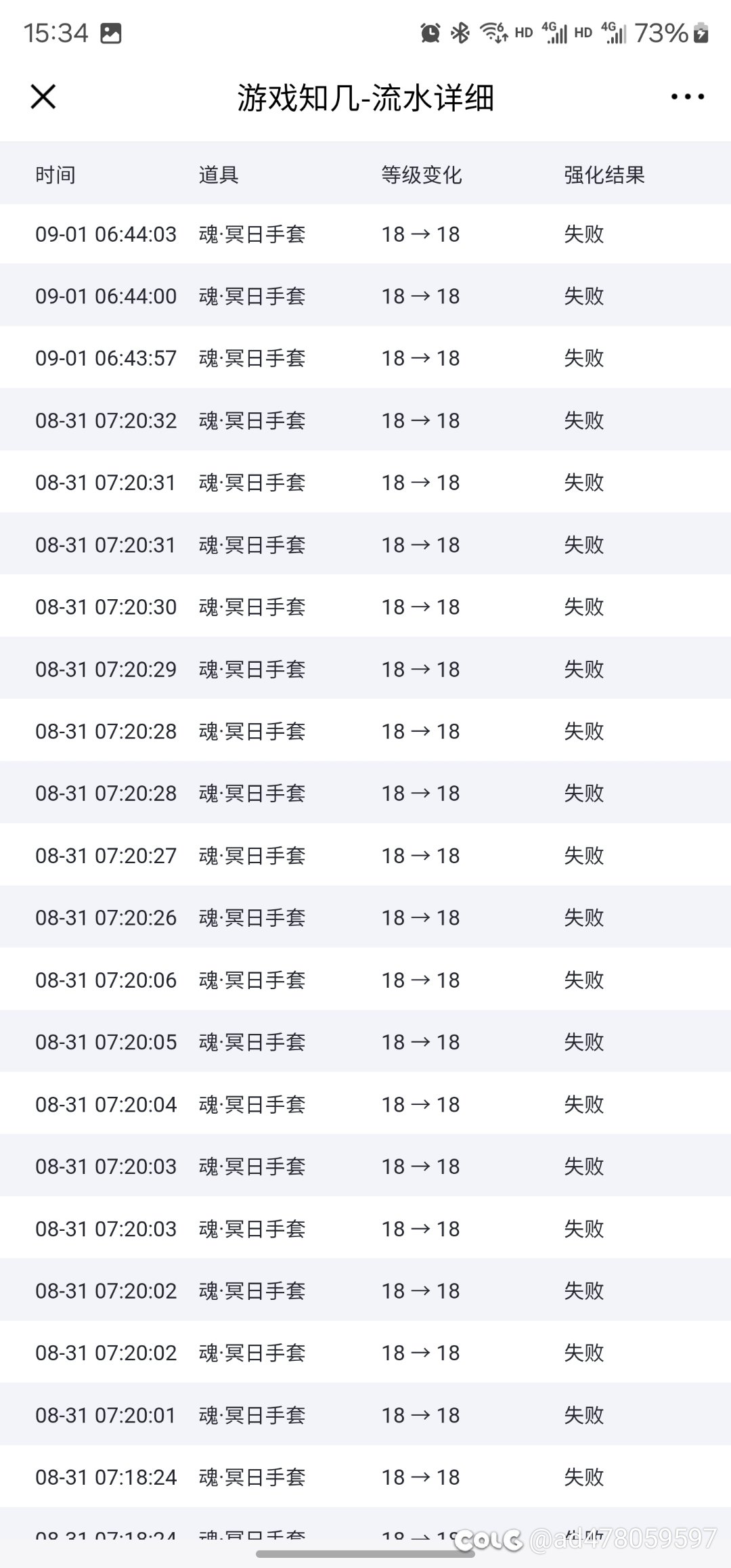 上头亏的妈都不认识3