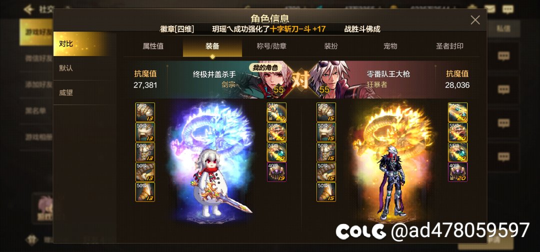 阿甘左找个固定5000万以上的光兵队友真难啊2