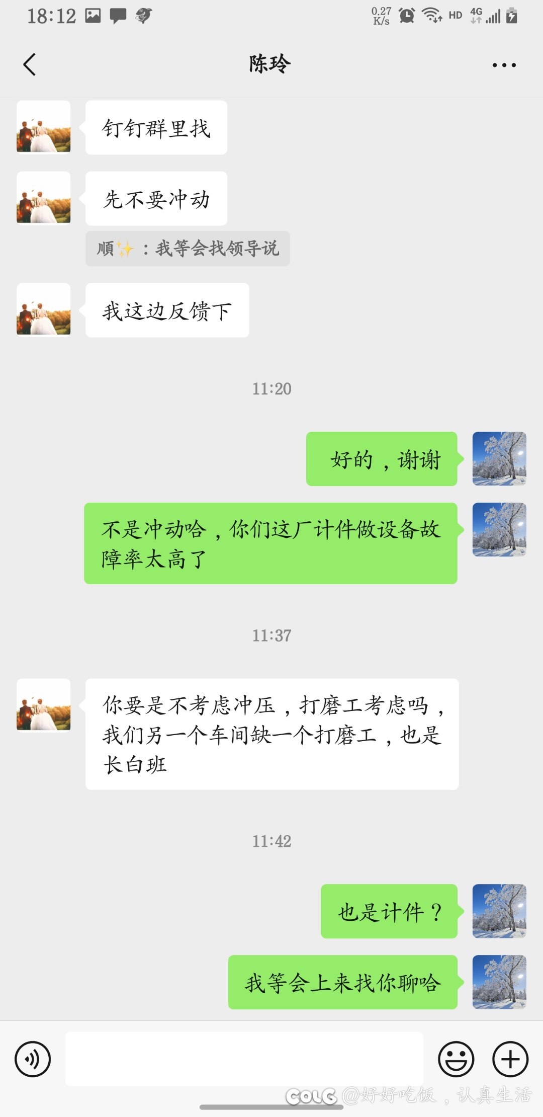 好恶心的公司，我该怎么办？2