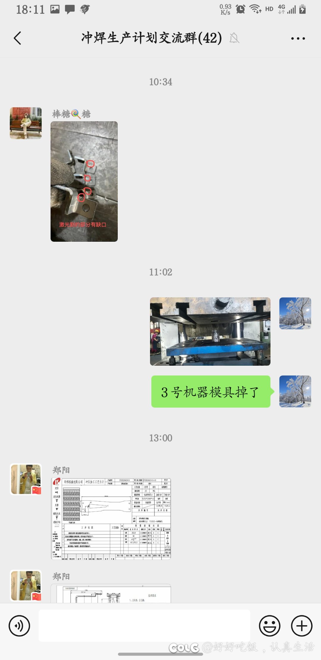 好恶心的公司，我该怎么办？3