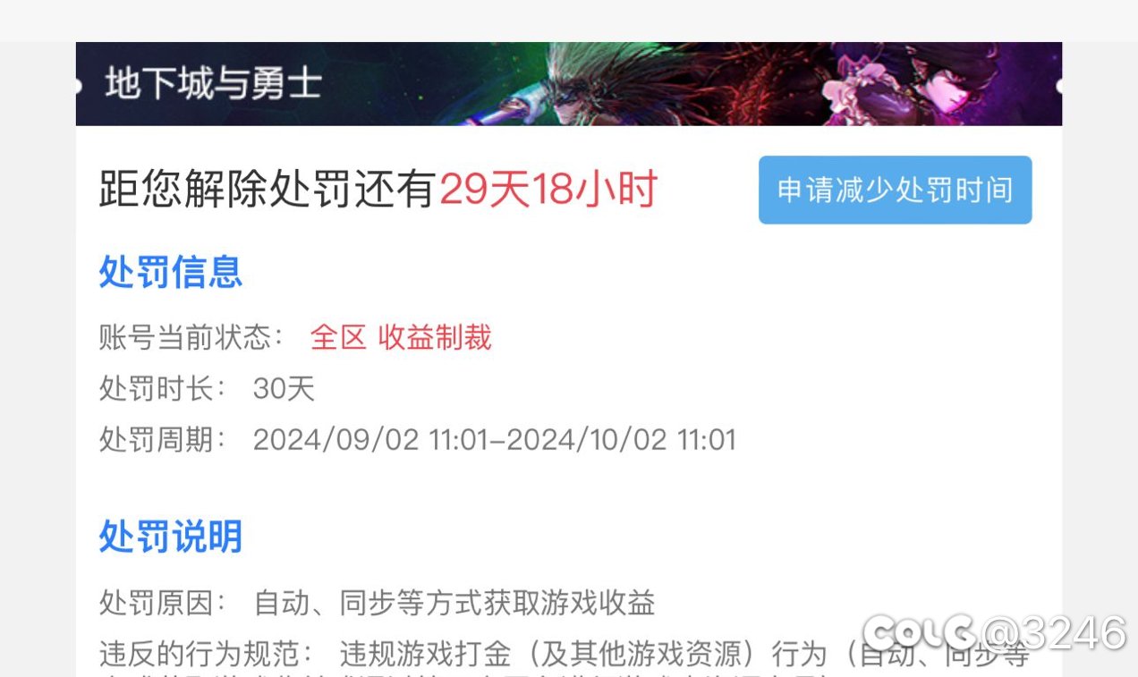 刷红字胚子，给我刷制裁了。1