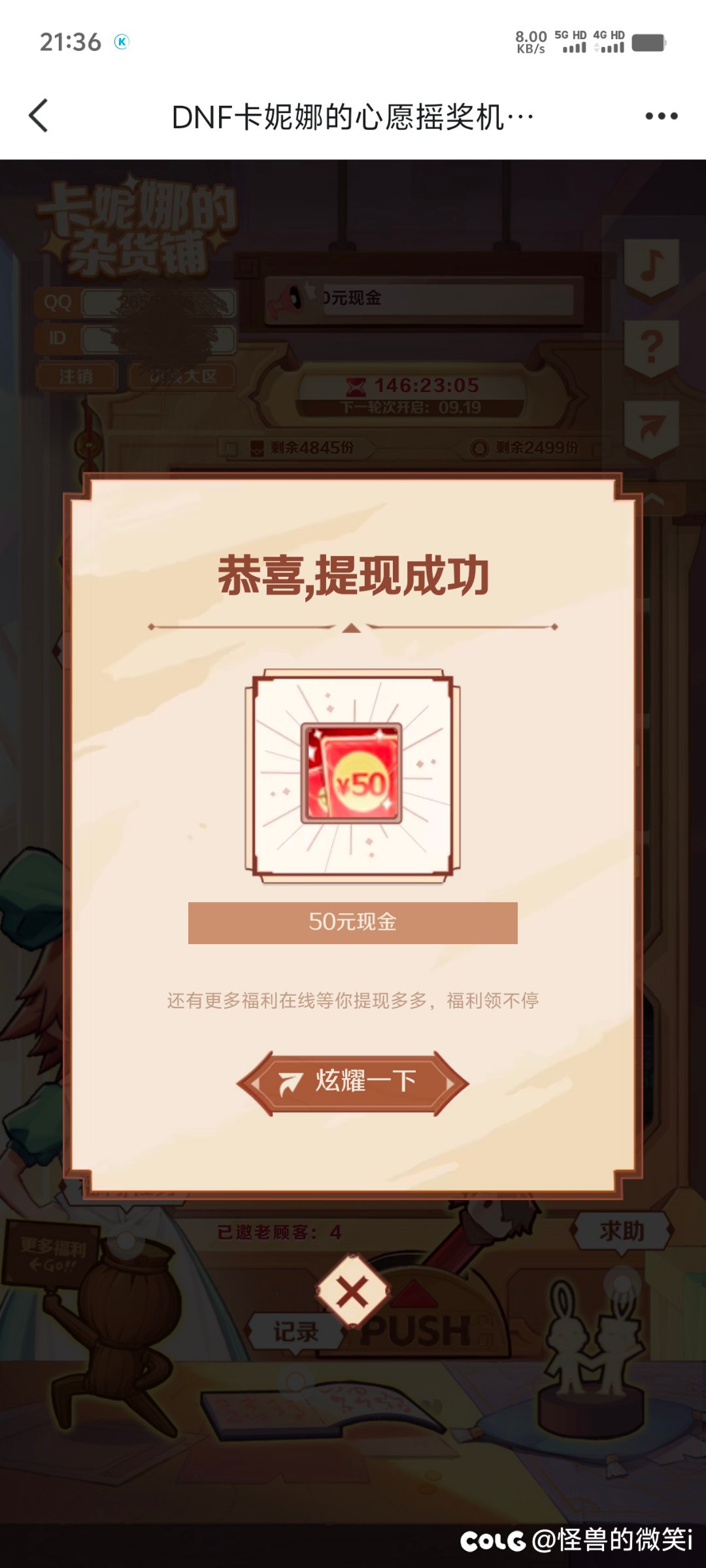 这次卡妮娜竟然没耍猴1