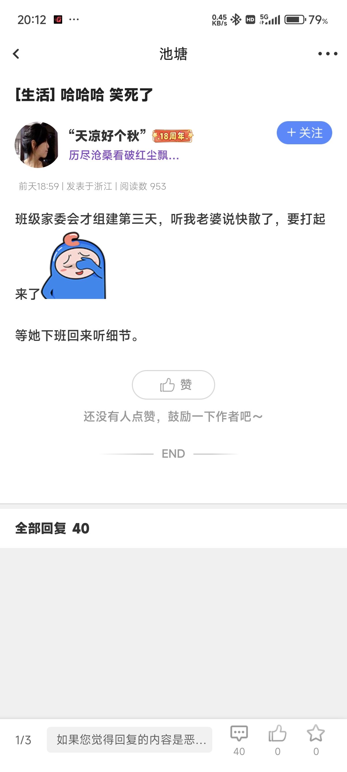 家人们谁能联系到他？？？1