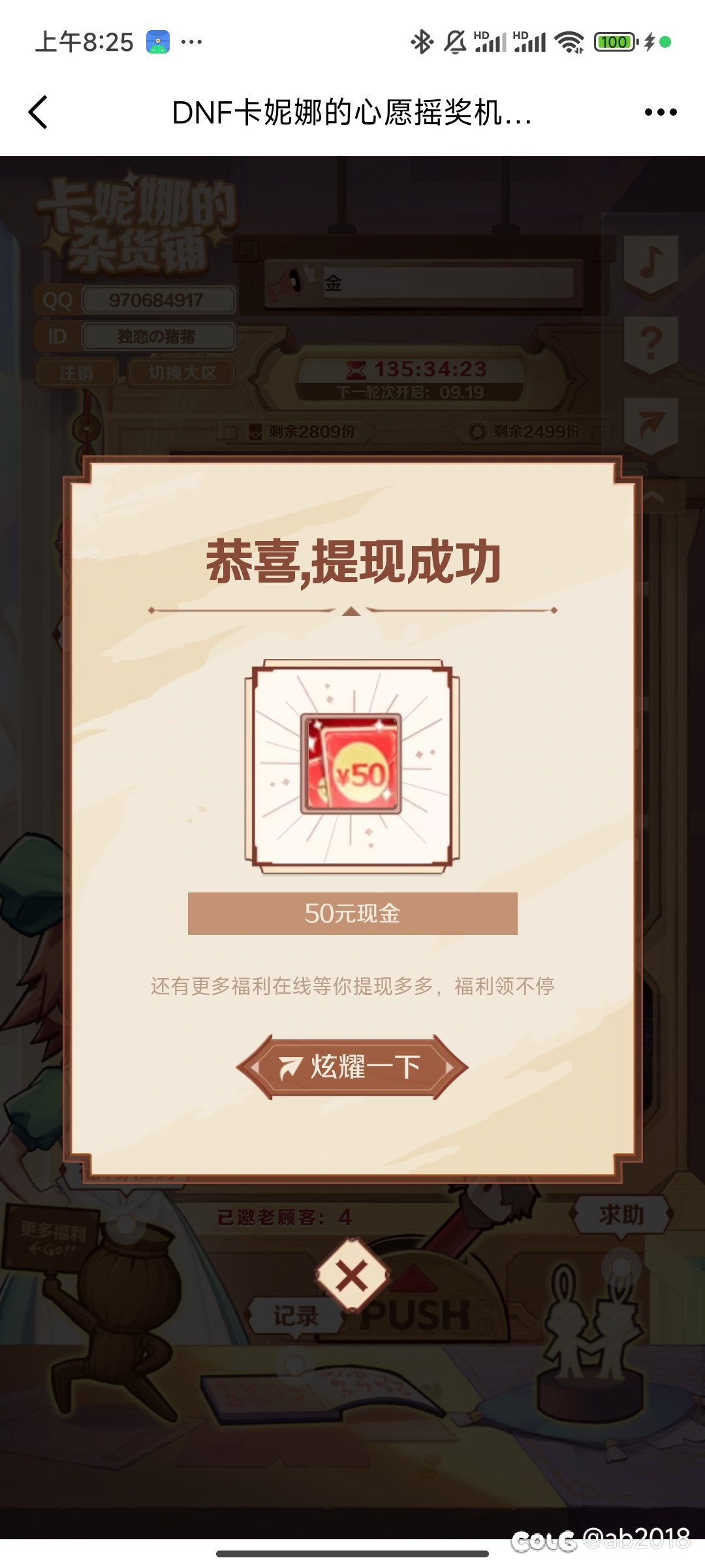 卡妮娜再爱我一次，ch今天又被我允许再次短暂复活一天2