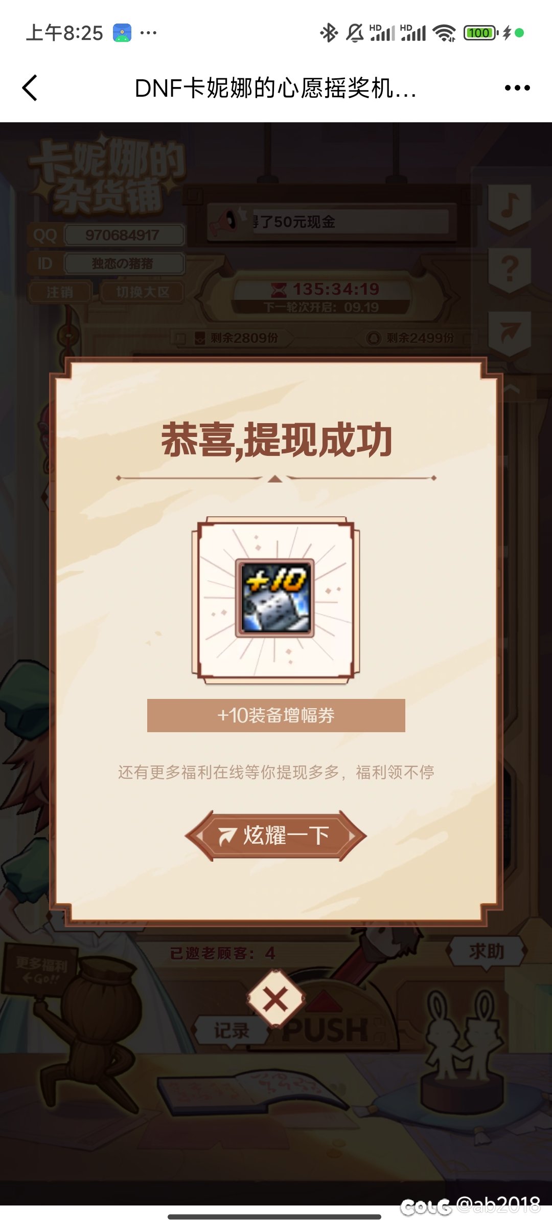 卡妮娜再爱我一次，ch今天又被我允许再次短暂复活一天3