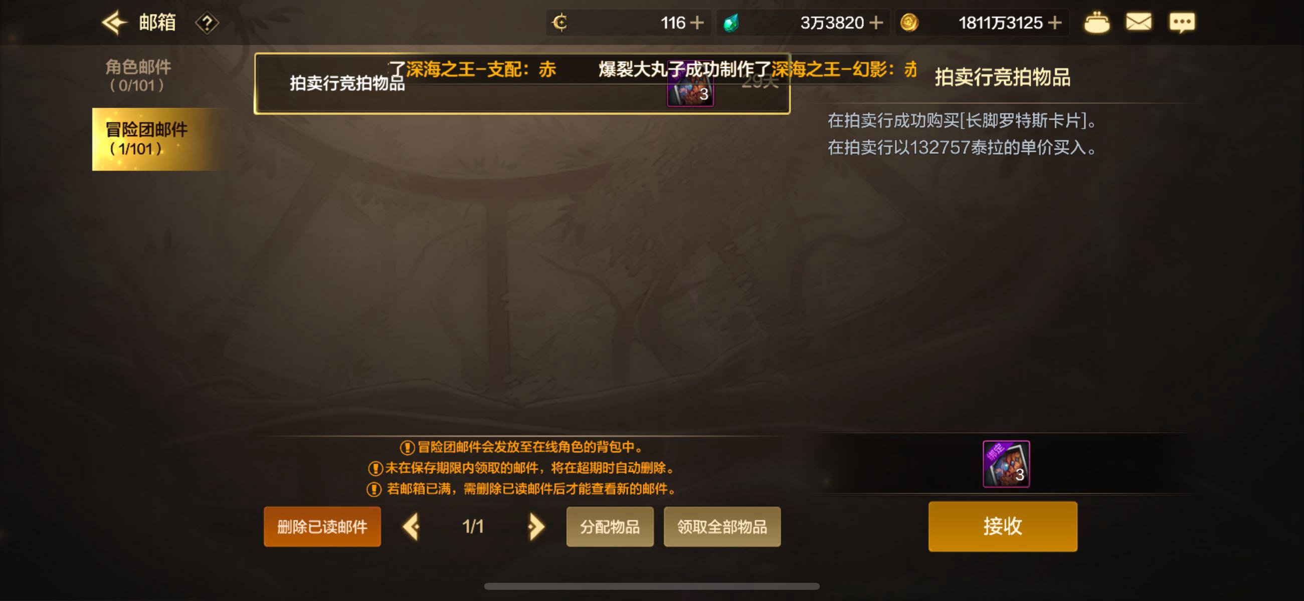 冤种实锤，坐等后续背刺1