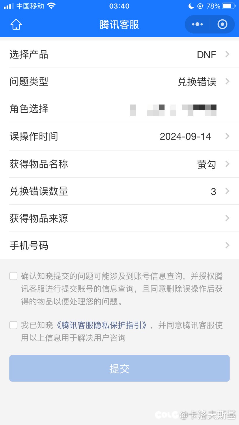 光环兑换错误成荧勾卷2
