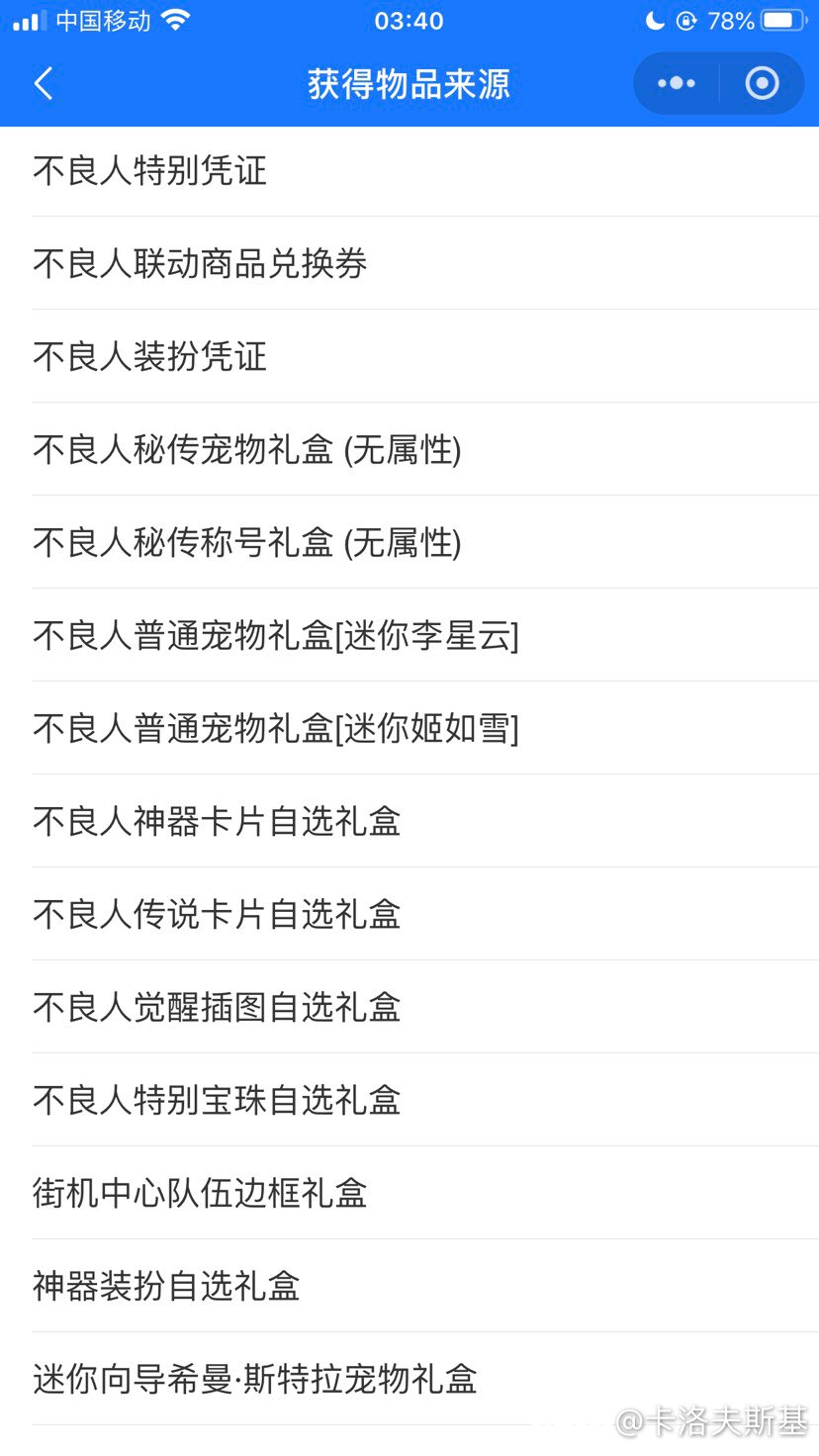 光环兑换错误成荧勾卷1