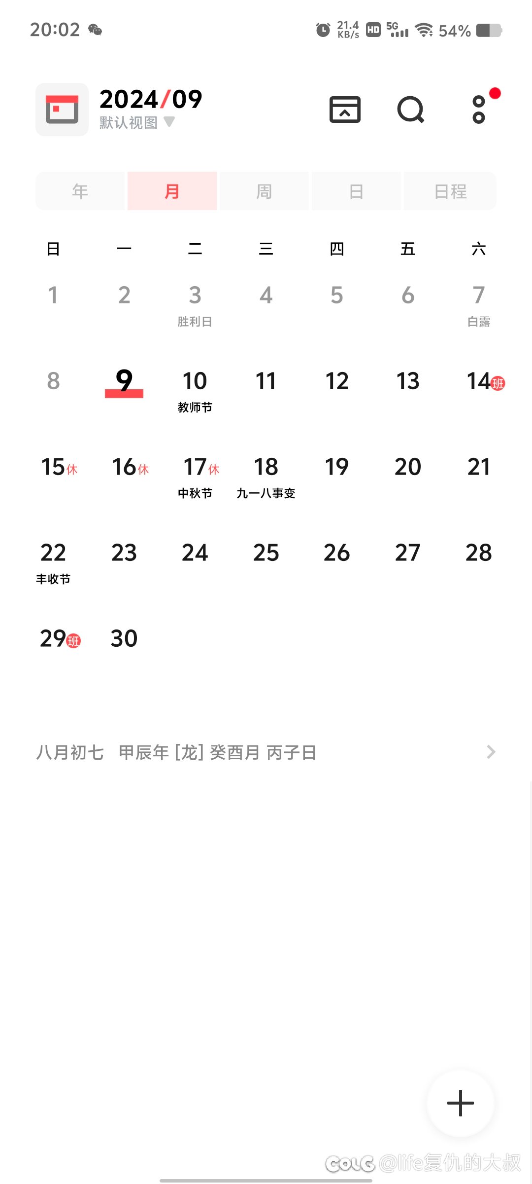 我突然发现一件非常恶心人的事情1
