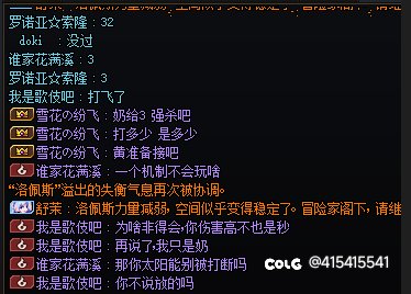 我只是个奶，我还得会机制？你伤害高不就秒了吗？3