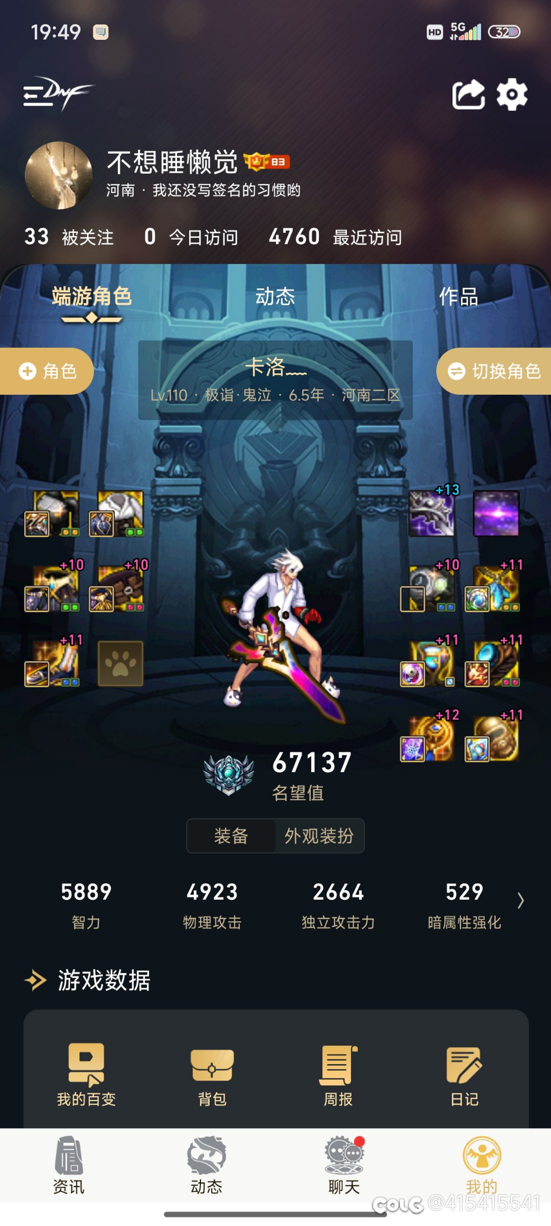 6.7鬼泣消炎7.1剑魂1