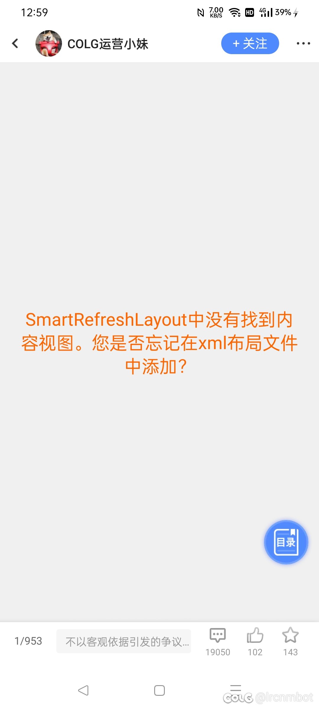 app端bug1