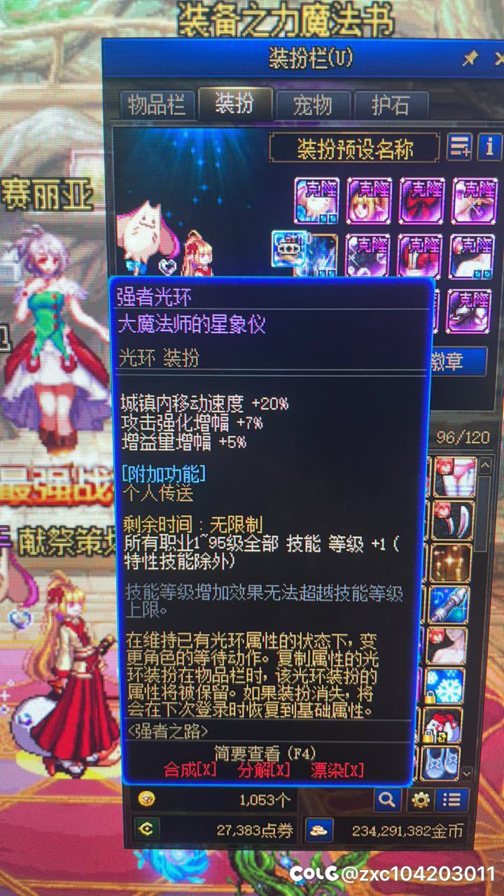 为啥动作光环放不进幻化栏了1