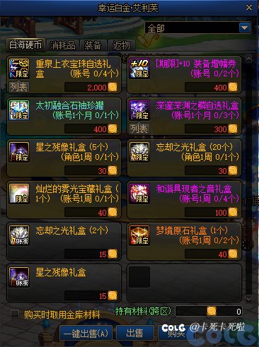 聆心计划上说的白海硬币兑换商业化道具在哪里1