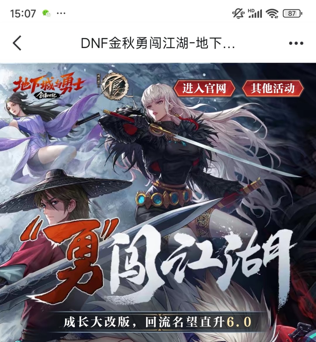 好友攻坚队活动怎么做3