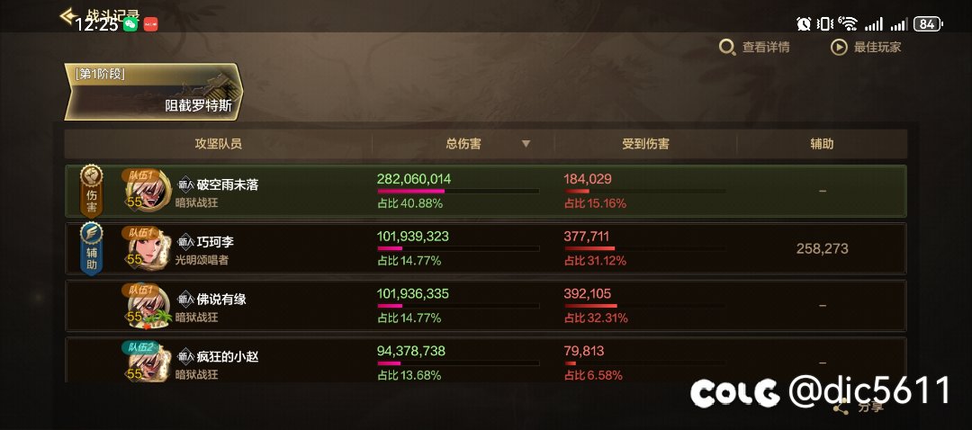 团本无奖励bug，真让人心累1