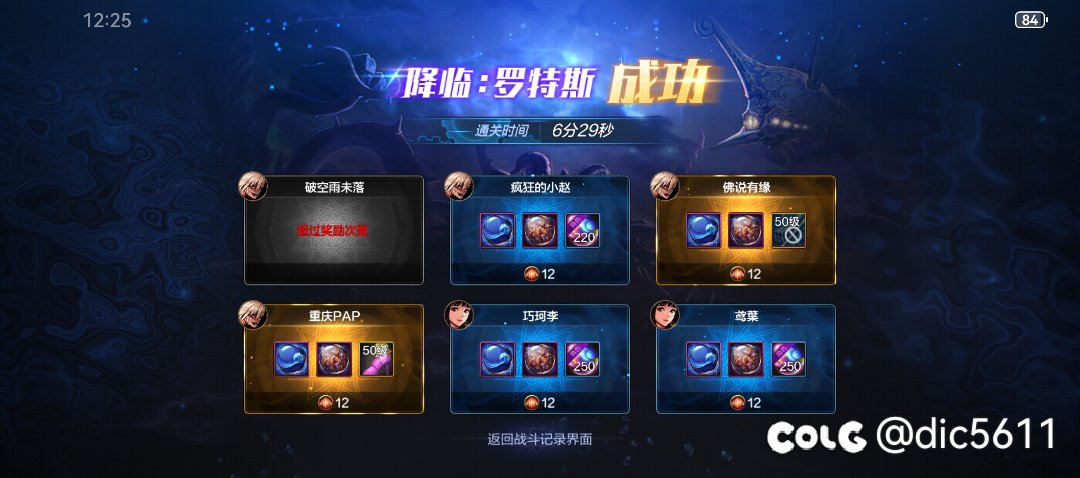 团本无奖励bug，真让人心累2