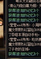 太初项链是不是只有逆流的记忆1