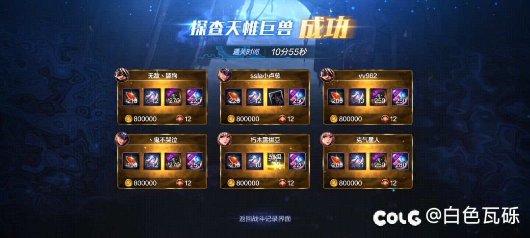 深渊一直黑原来是在攒运气2
