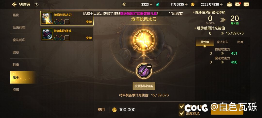 深渊一直黑原来是在攒运气3