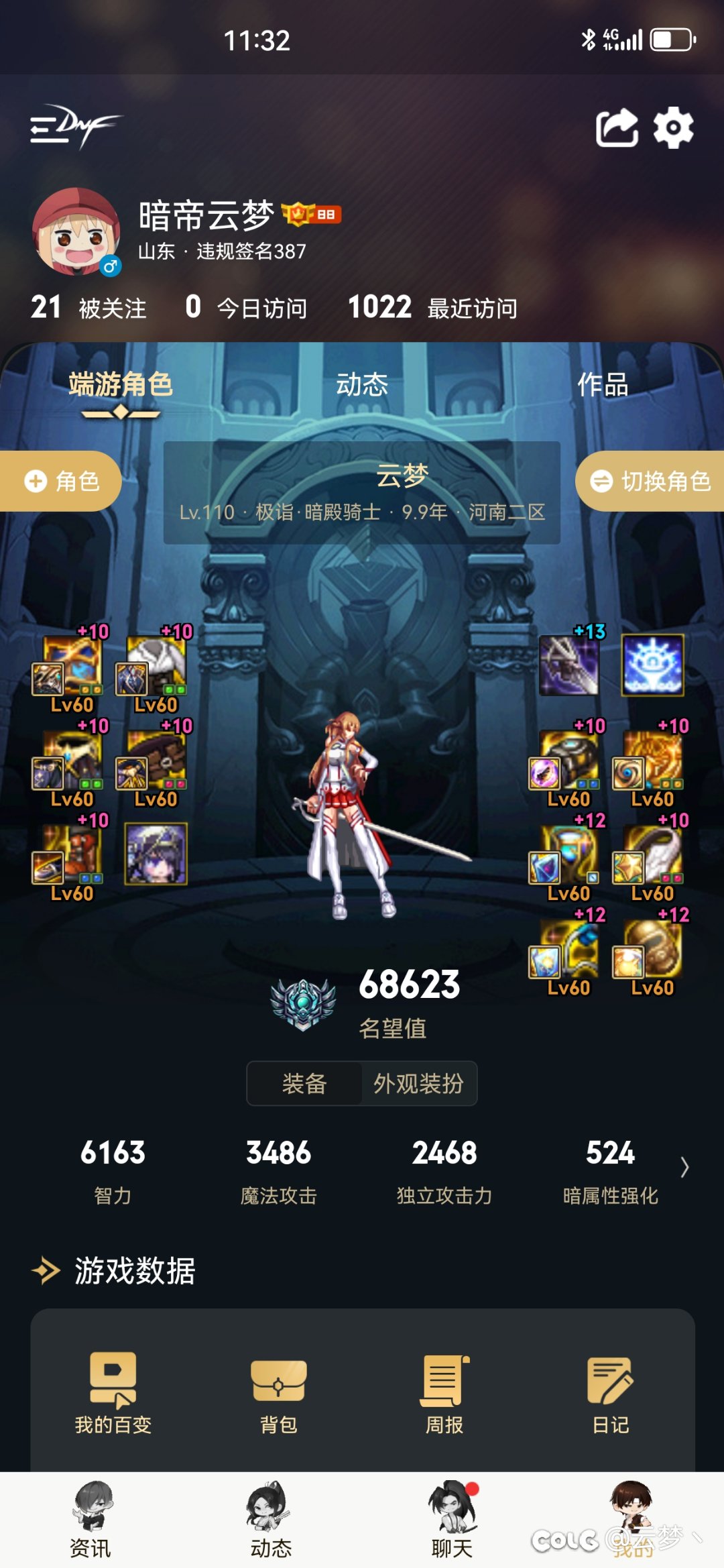 这套朔夜你们觉得稀有吗1