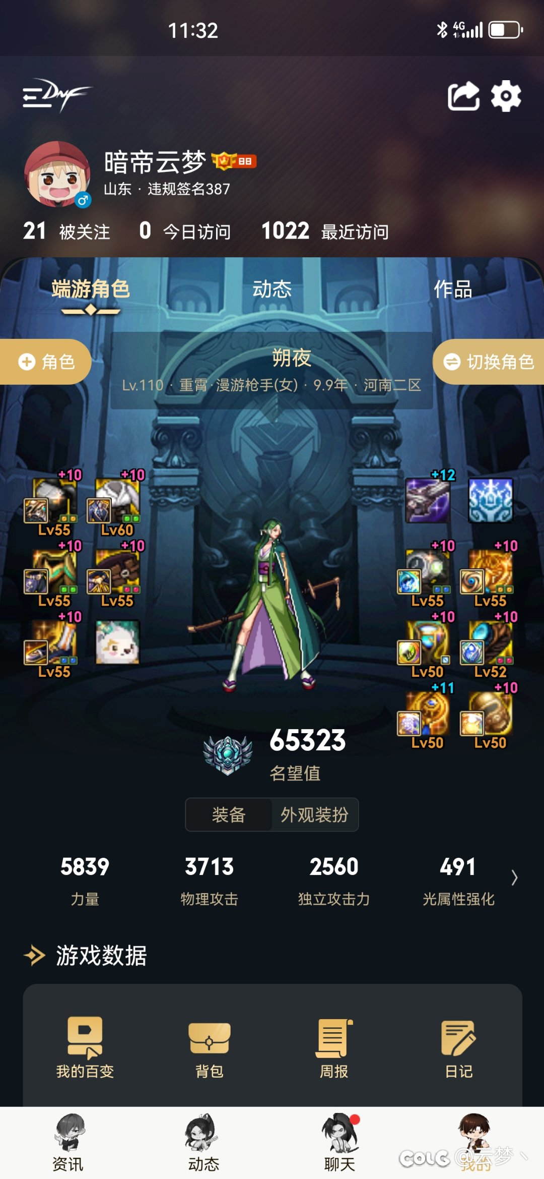 这套朔夜你们觉得稀有吗2