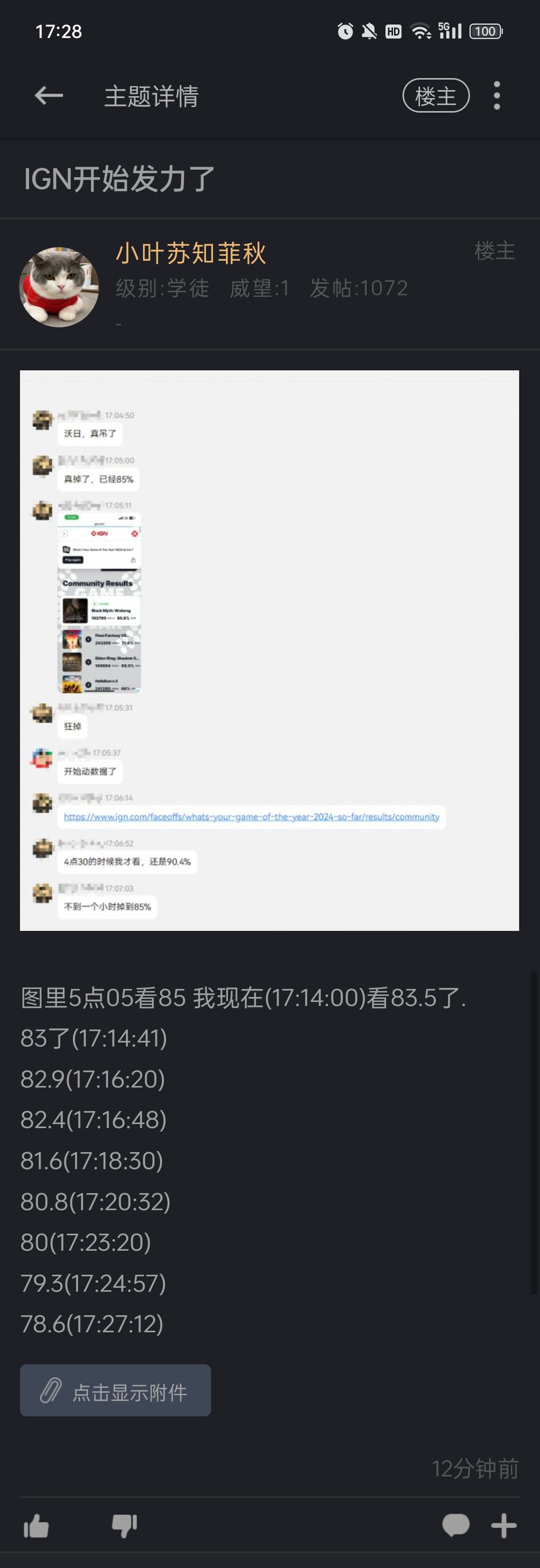 ign ：你支持黑神话没事，我支持黑神话是会出事的2