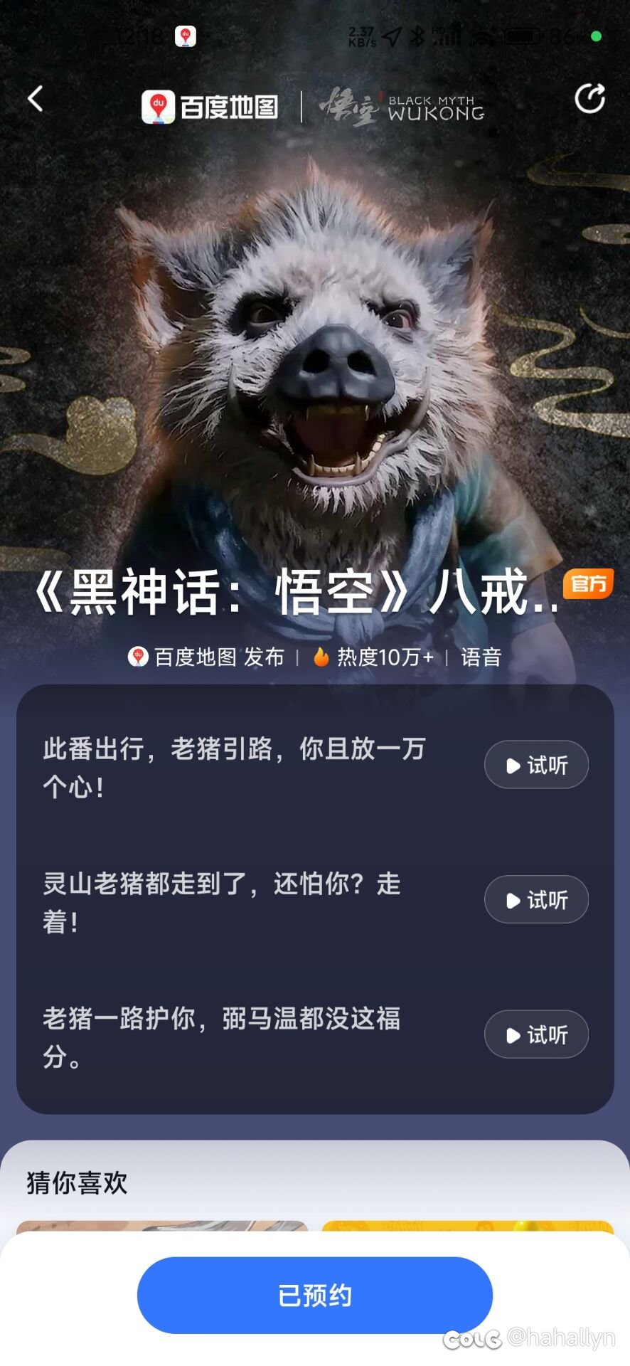 猪猪侠语音包还没用新猪又要来了1