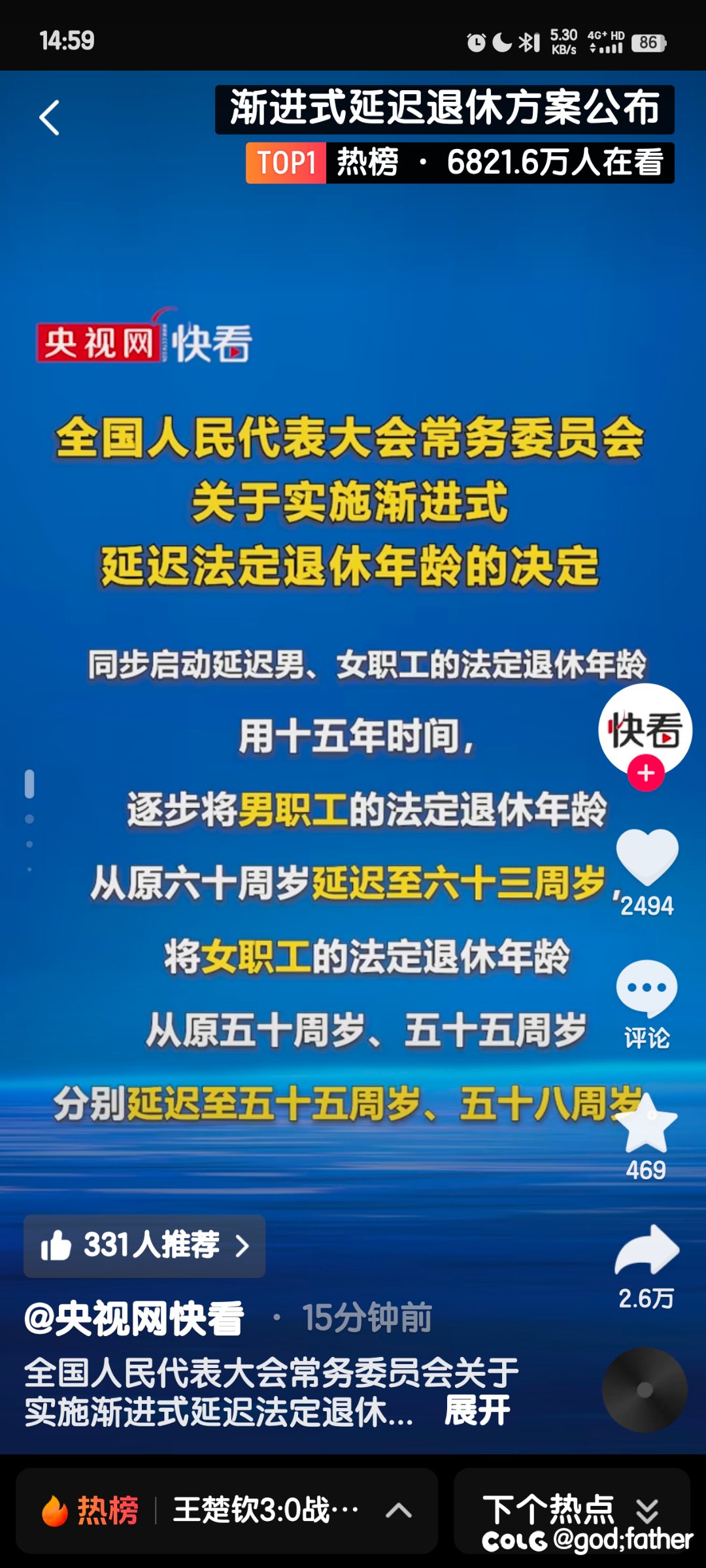 真开始咯1