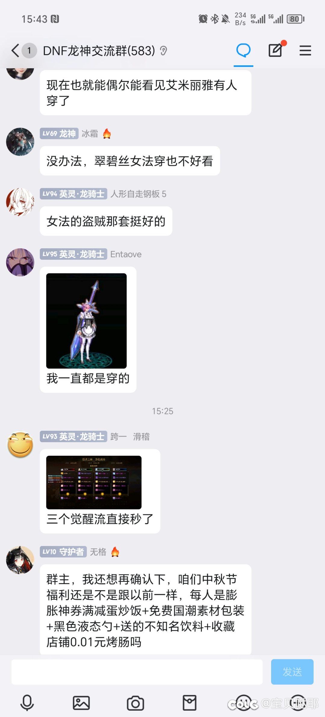 建议穿觉醒流打极森林1