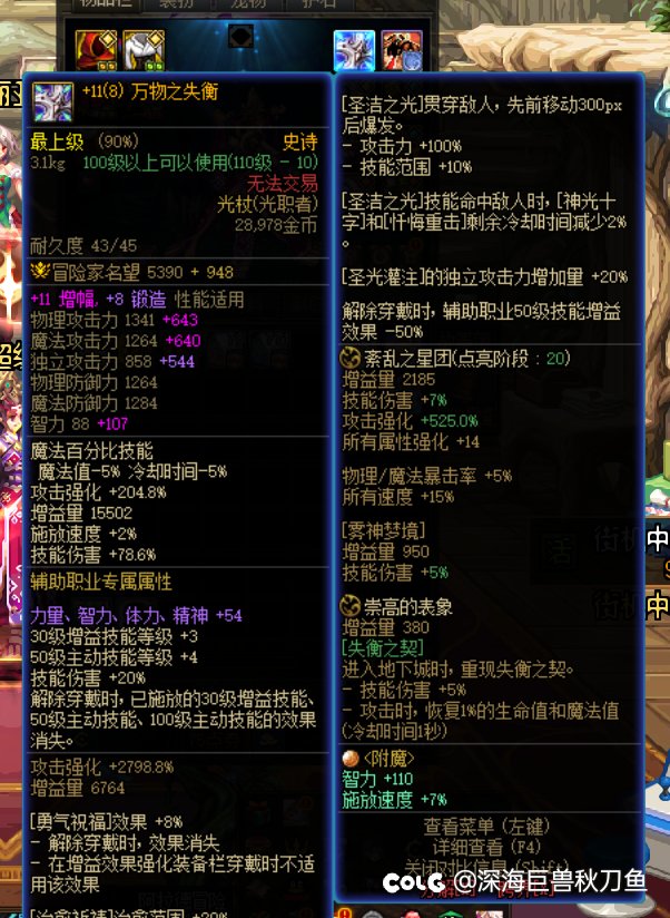 我突然发现，武器红11-12就加19点名望吗1