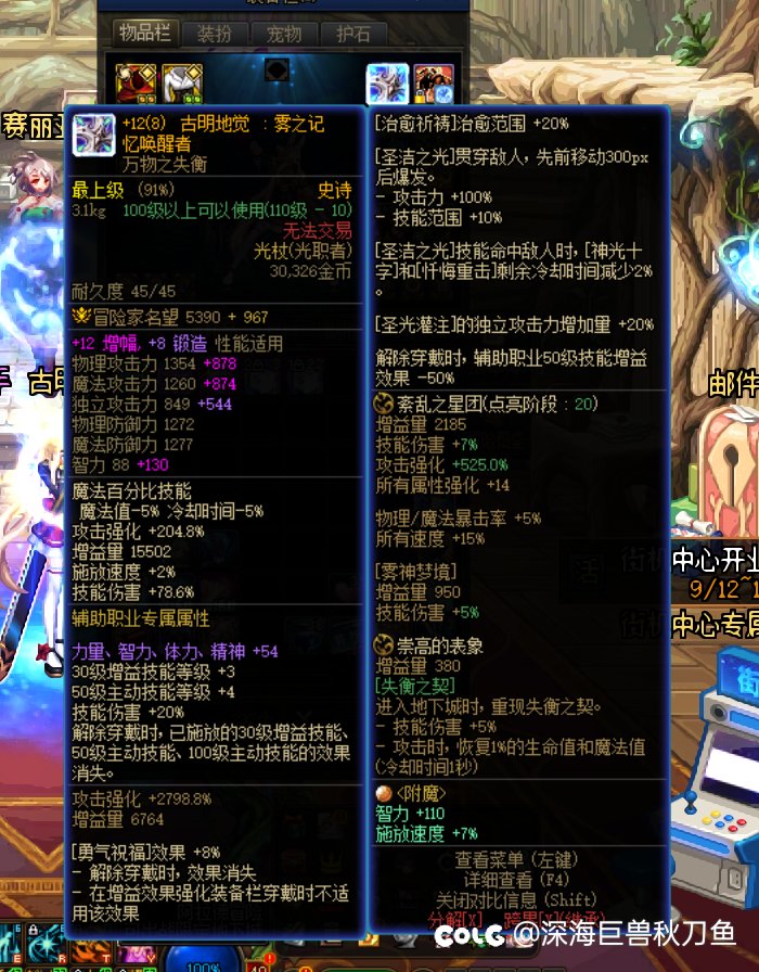 我突然发现，武器红11-12就加19点名望吗2