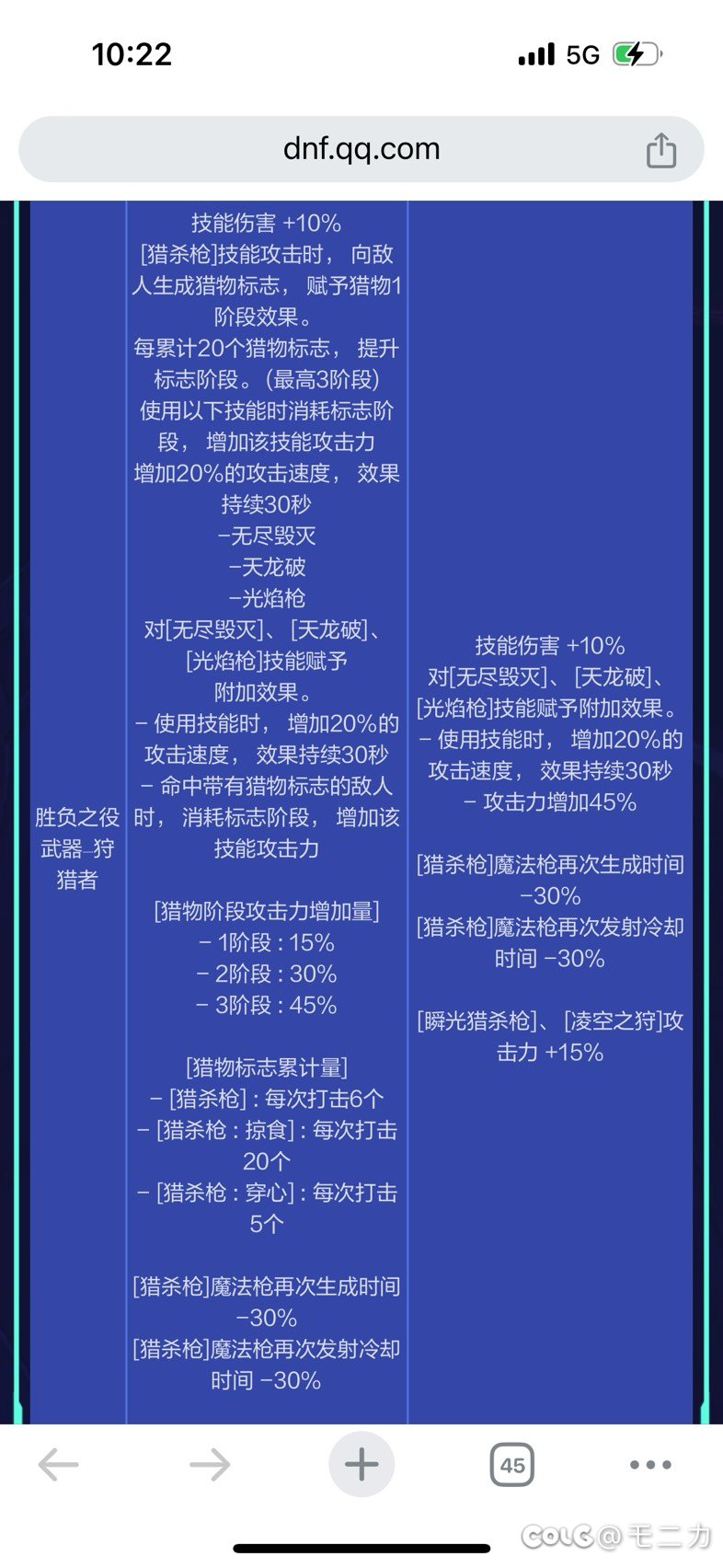 关于龙枪CP二次优化1