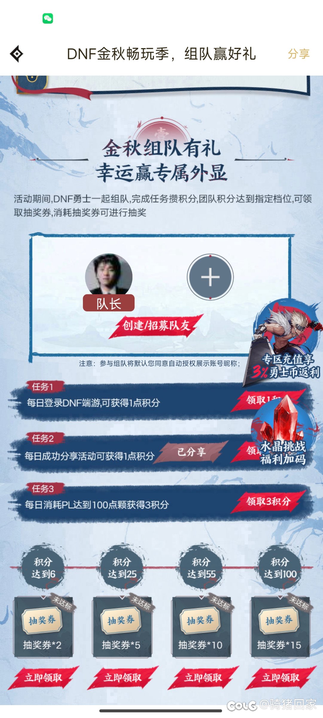金秋组队活动来人1