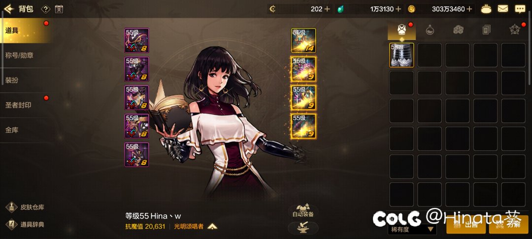 蕾姆，忍气吞声四个月终于迎来春天3